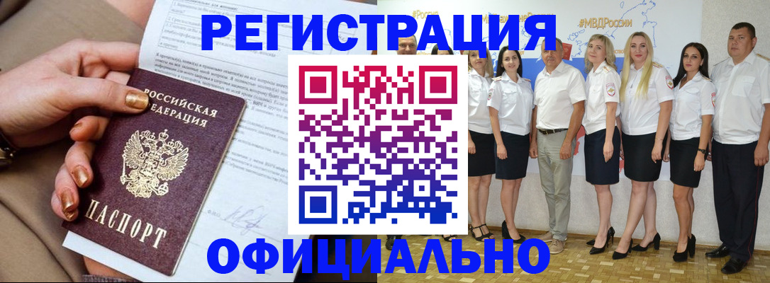 прописка ребенка в Сергиевом Посаде