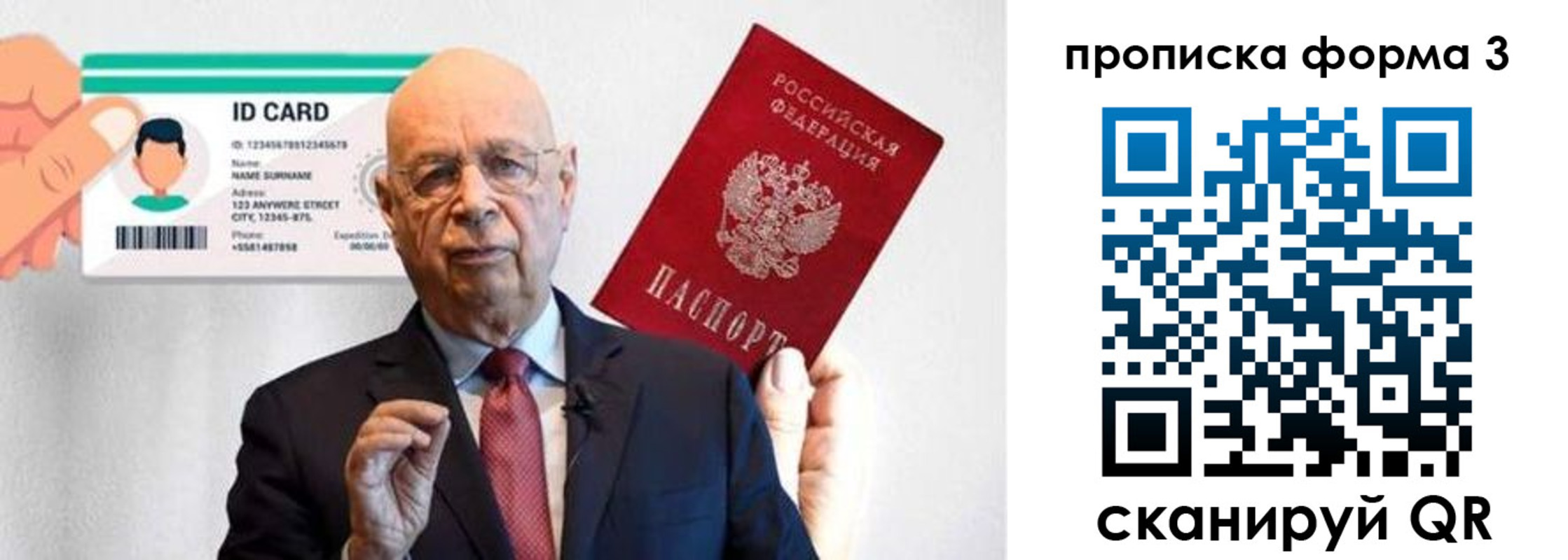 прописка штамп в Сергиевом Посаде