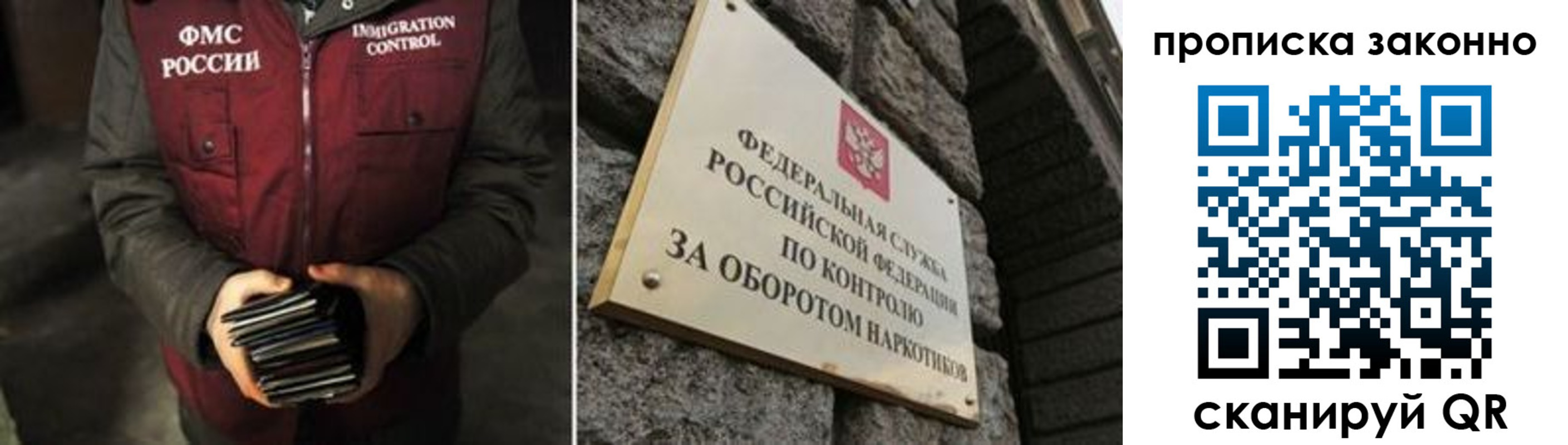 временная регистрация 2025 в Сергиевом Посаде