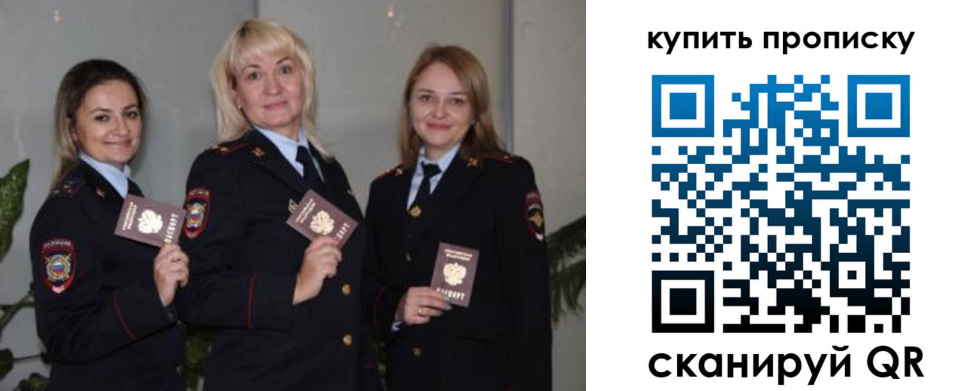 прописка в квартире в Сергиевом Посаде