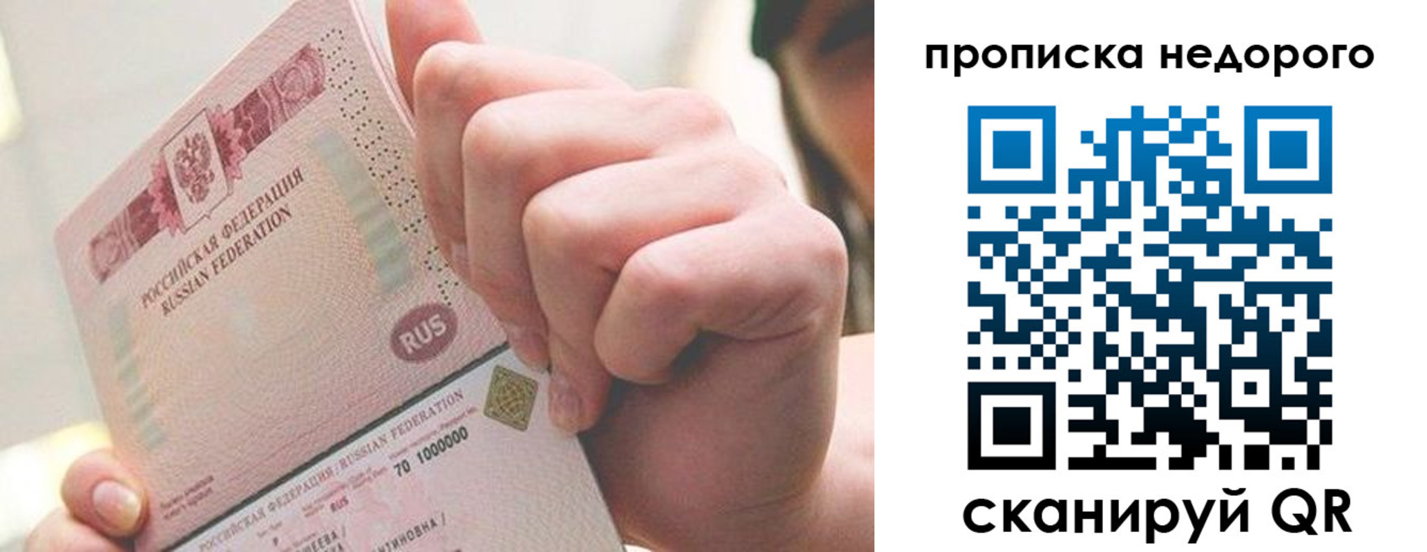 временная регистрация гарантия в Сергиевом Посаде