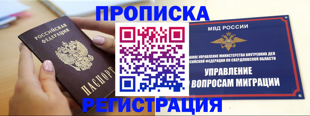 временная регистрация в Сергиевом Посаде