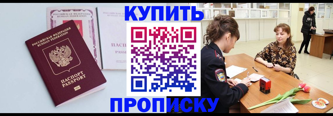 временная регистрация для школы в Сергиевом Посаде