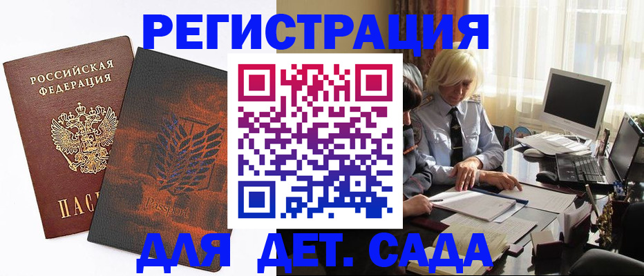 временная регистрация собственник в Сергиевом Посаде