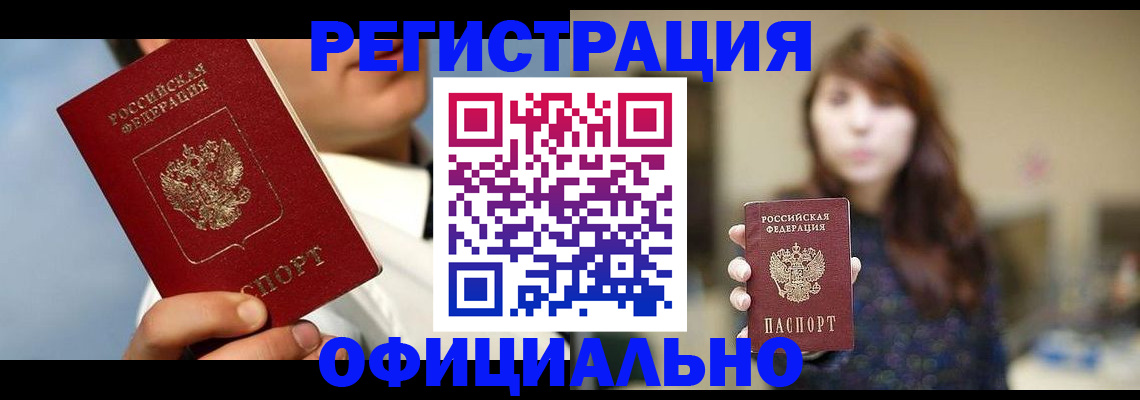 прописка от собственника в Сергиевом Посаде