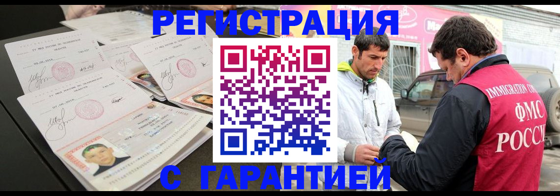 временная регистрация гарантия в Сергиевом Посаде