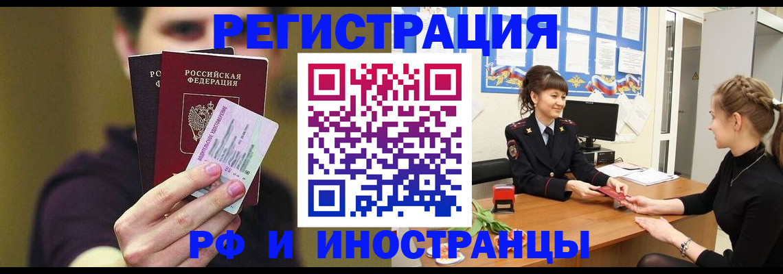 временная регистрация недорого в Сергиевом Посаде