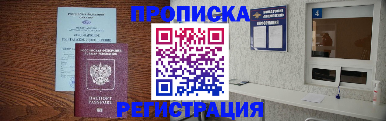 временная регистрация гарантия в Сергиевом Посаде